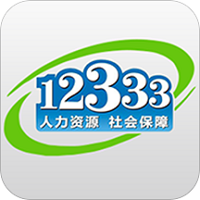 荆州12333社保查询网官方版