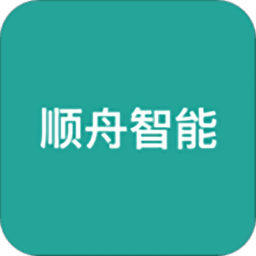 顺舟智能app