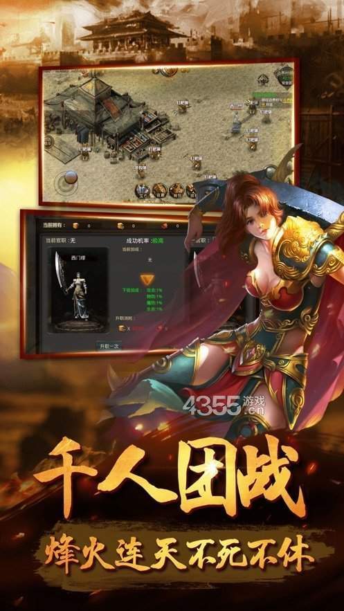 1.95金牛无内功合击传奇1