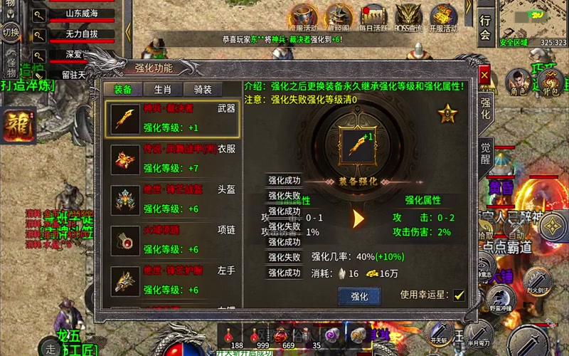 1.76金币版传奇私服游戏截图