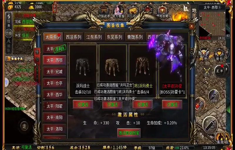 1.76魔改版传奇手游游戏截图