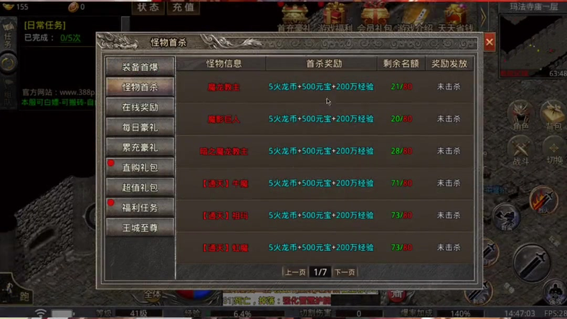 刚开传奇1.76金币版游戏截图