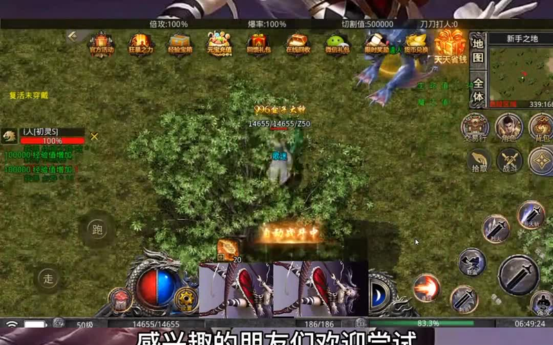 在传奇英雄合击版1.85，PVP奖励是否包括元神？