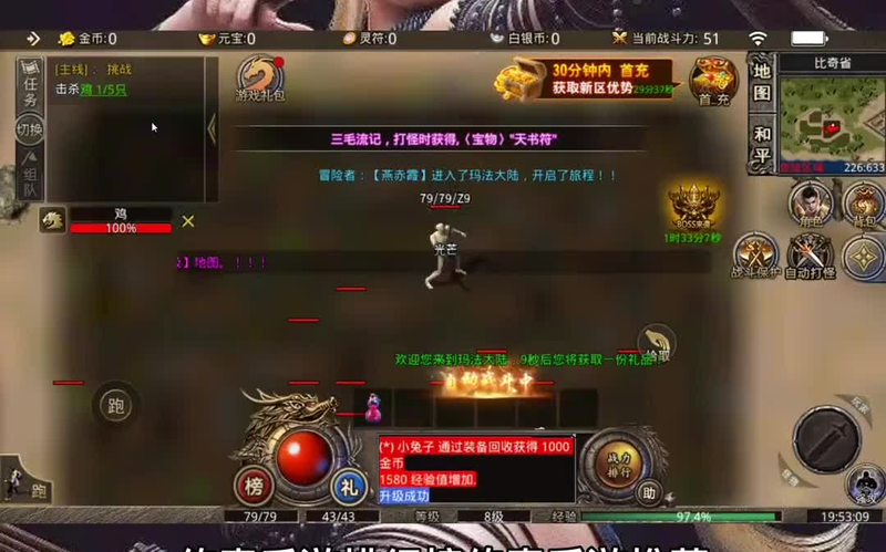 1.85热血合击传奇游戏直播_谁是PVP对战中的无敌王者？