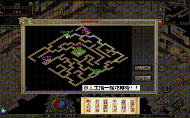 传奇世界超变态游戏截图