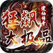 180合击传奇手机版