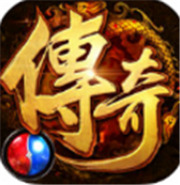 传奇1.76金币版8