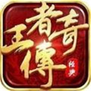 精品传奇中变合击3