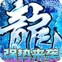 嘟嘟传奇1.80合击版