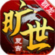 新开传奇中变手游4