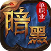 复古传奇怀旧版1.80