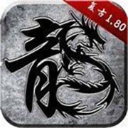 1.76版传奇法师pk技巧