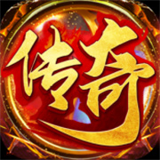 中变合击sf传奇10