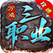 1.85传奇手游极品版