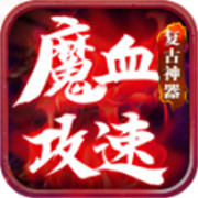 100%的仿盛大合击版10